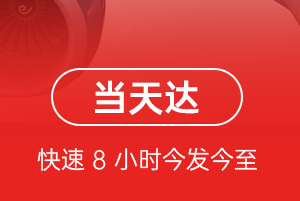 东河航空托运航空货运公司【机场
